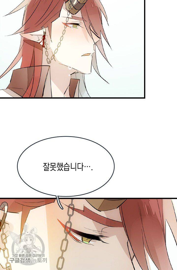 자꾸 그러시면 저 녹아요 53화 6