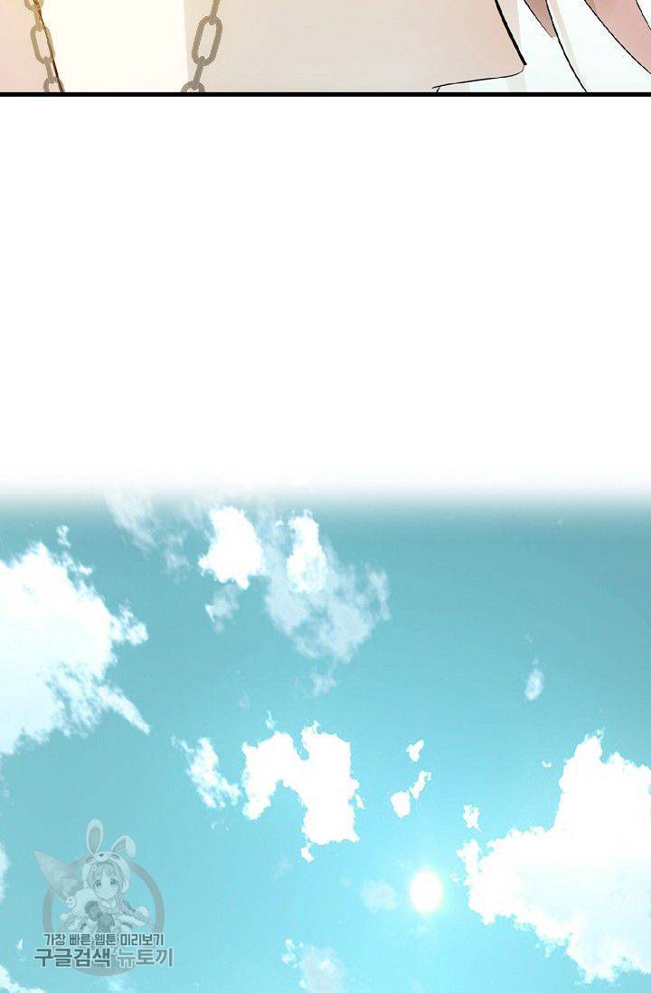 자꾸 그러시면 저 녹아요 53화 7