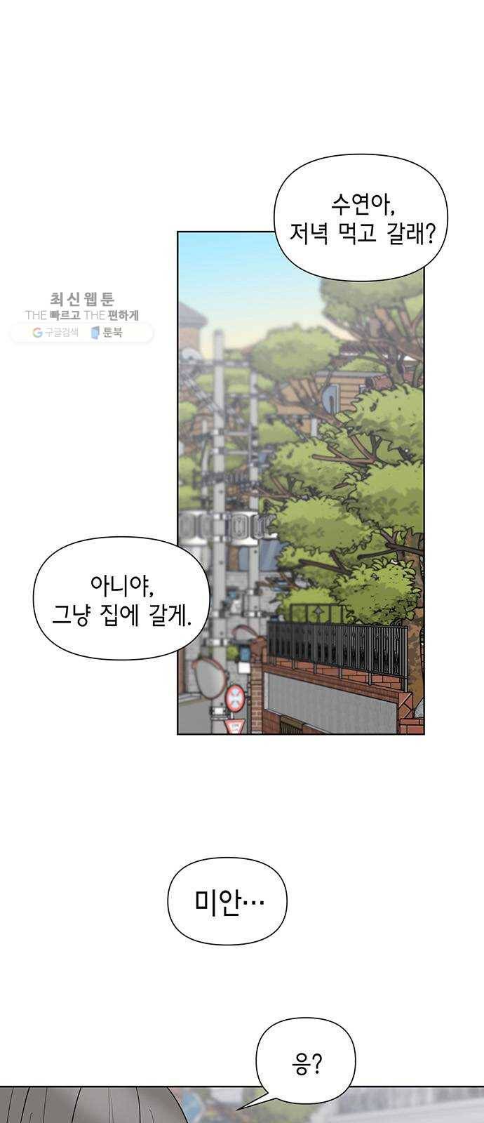 완벽한 가족 33화 1