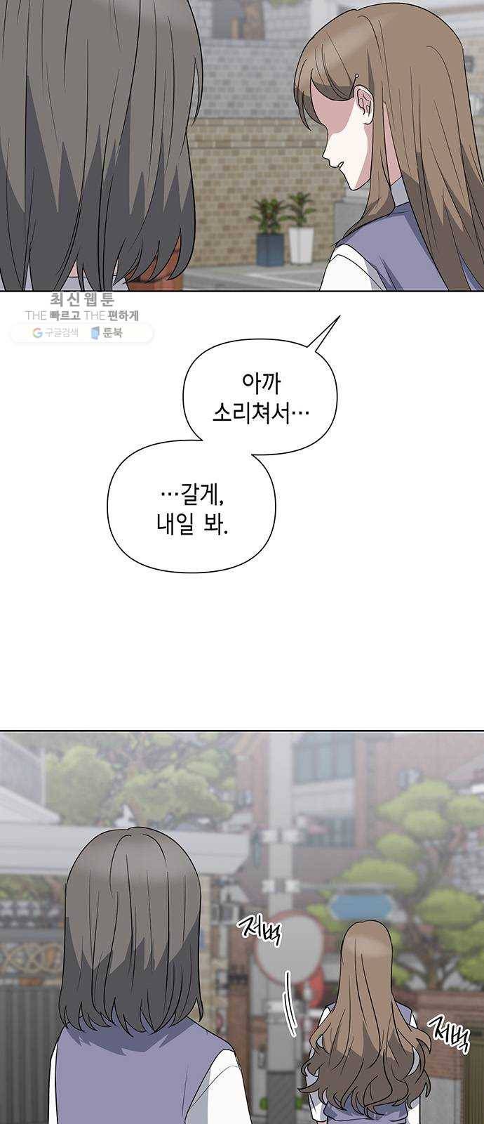 완벽한 가족 33화 2