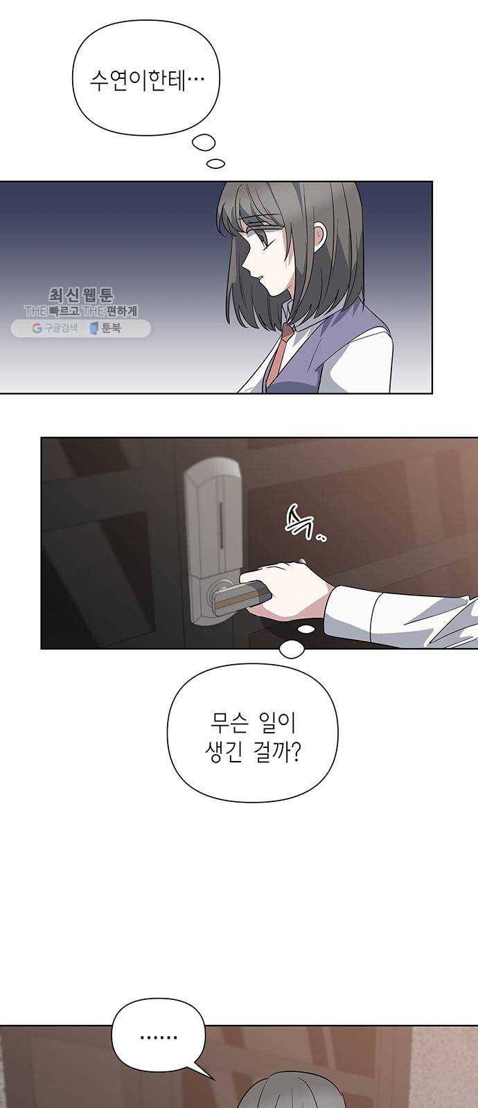 완벽한 가족 33화 4