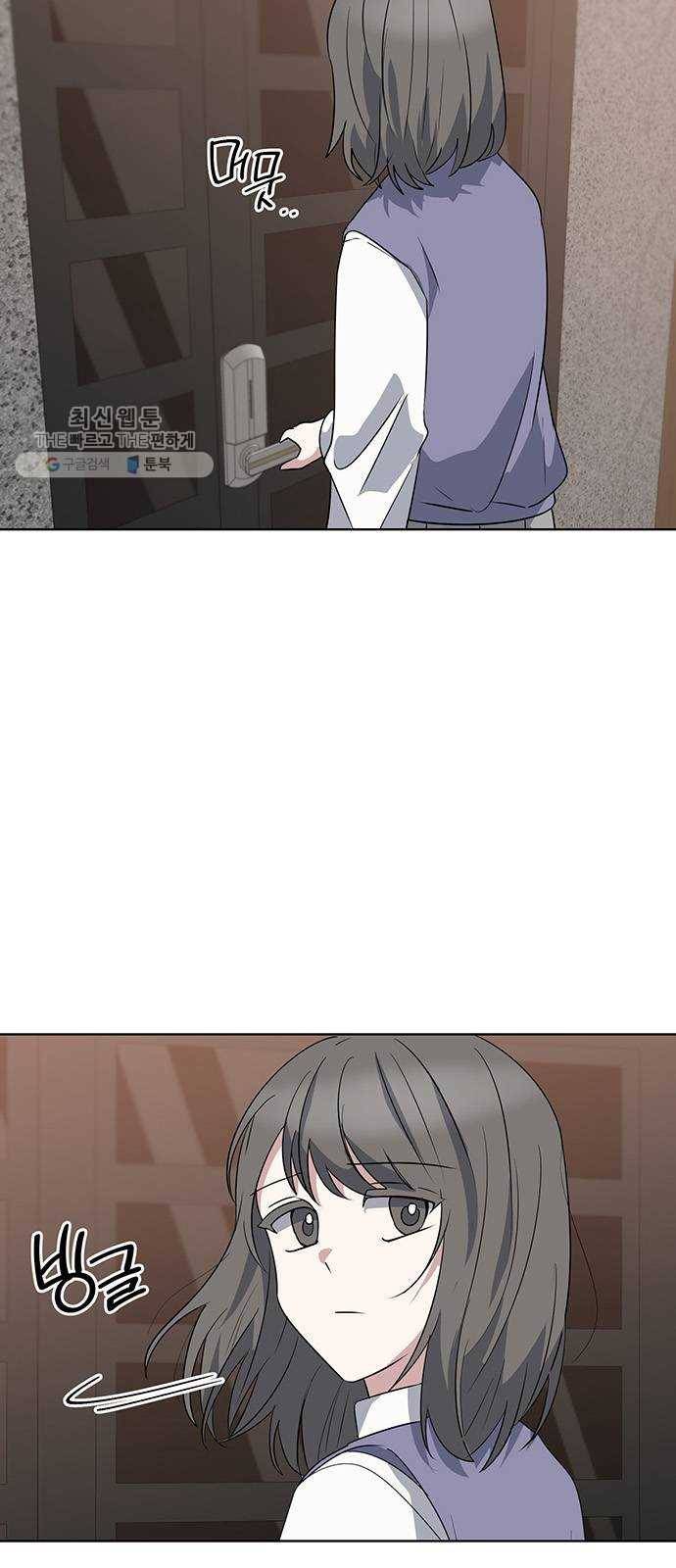 완벽한 가족 33화 5