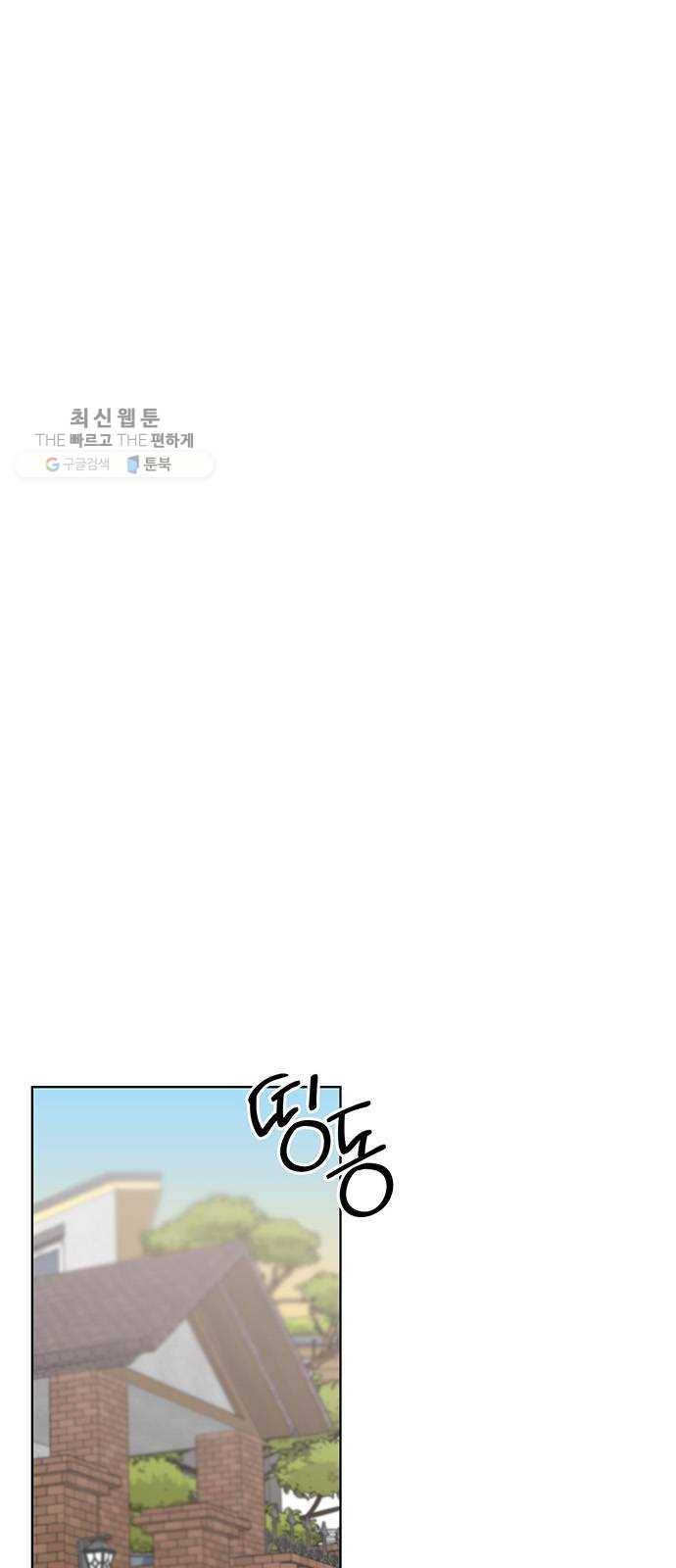 완벽한 가족 33화 6
