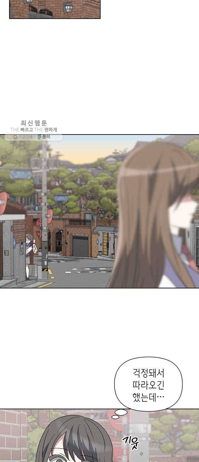 완벽한 가족 33화 7