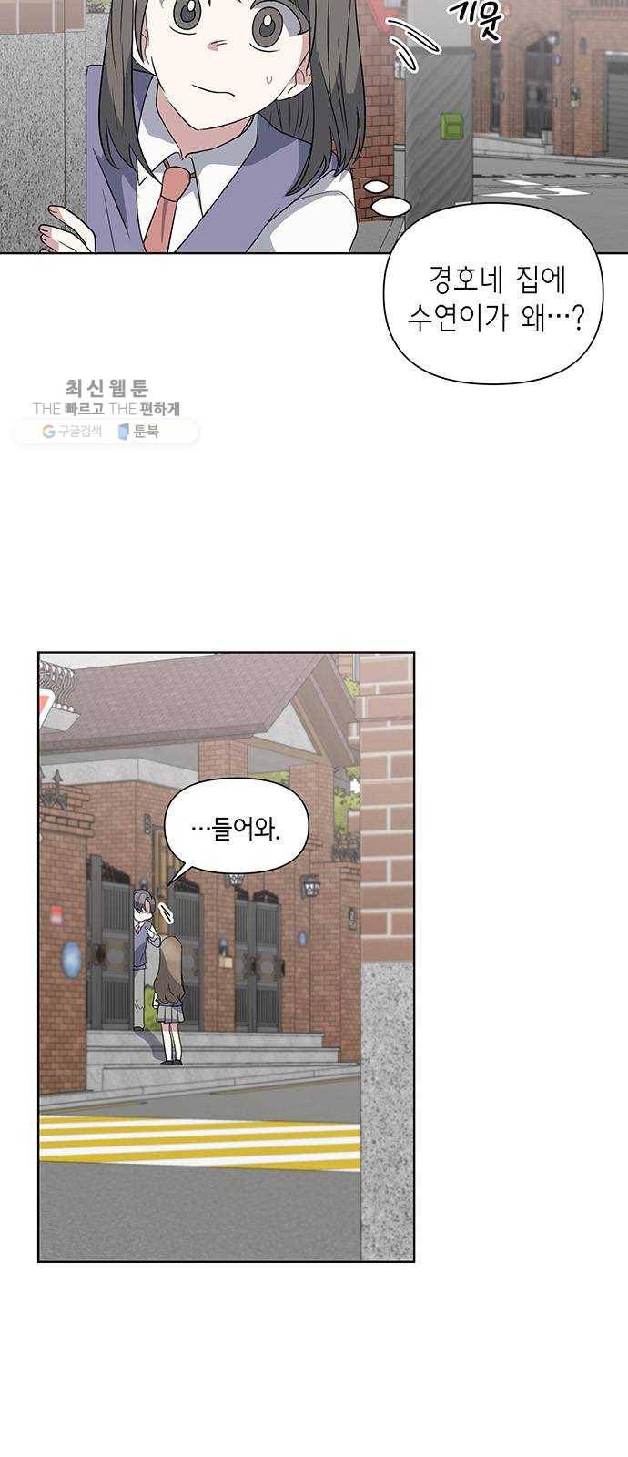 완벽한 가족 33화 8