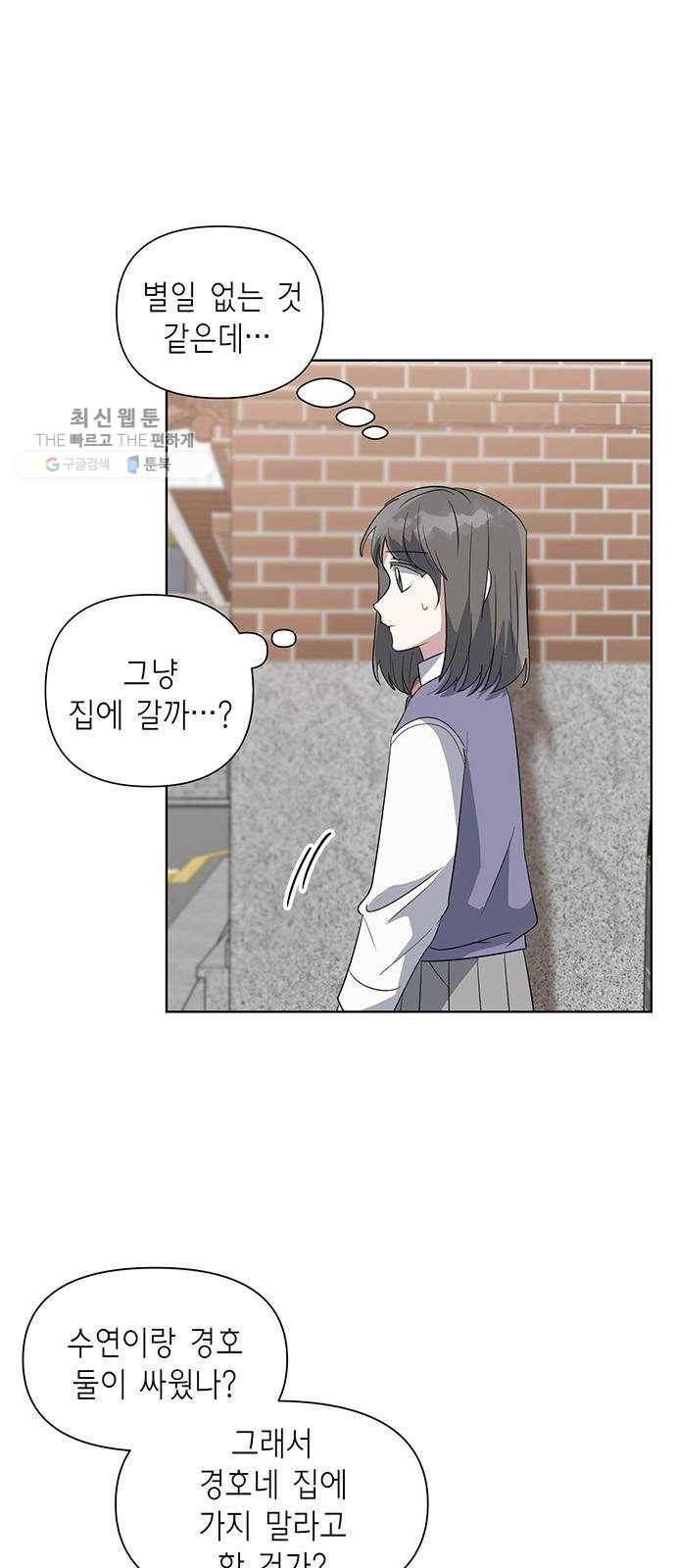 완벽한 가족 33화 9