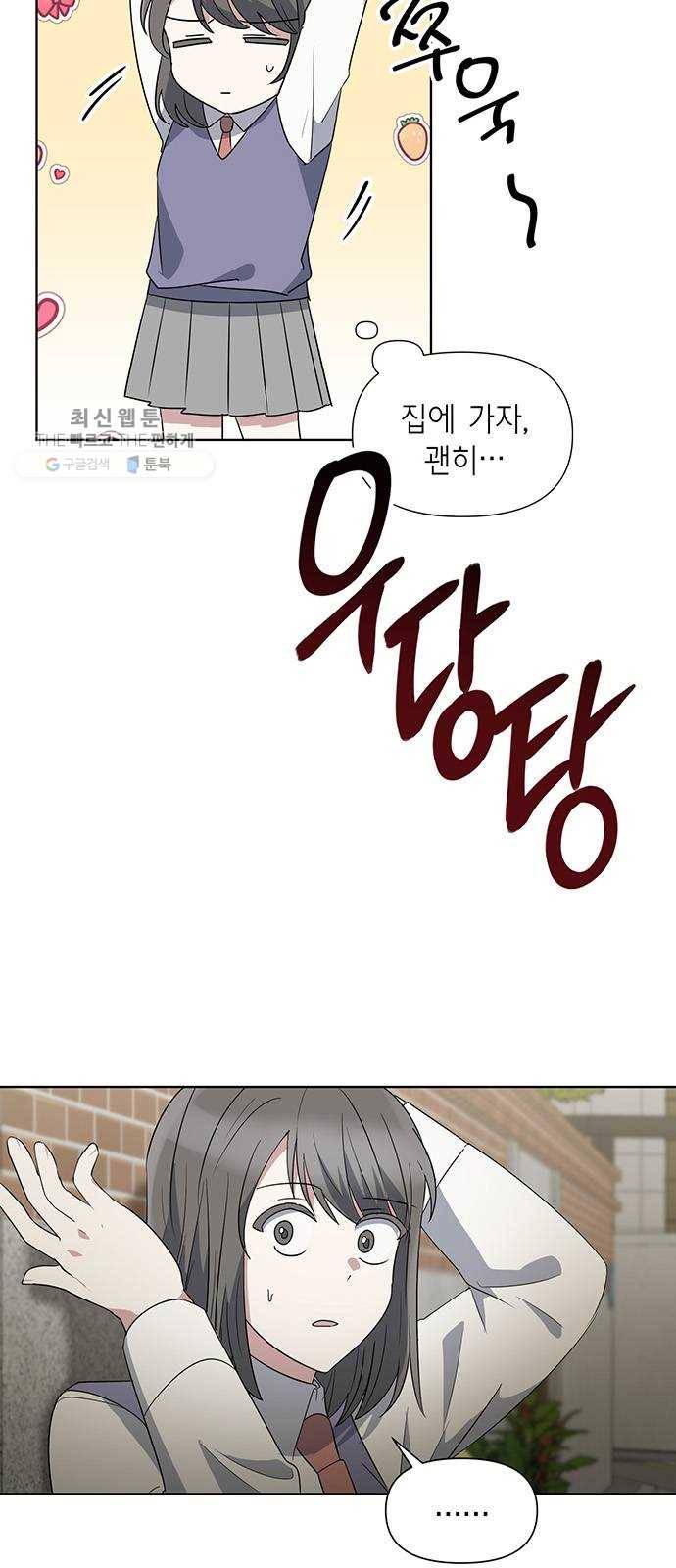 완벽한 가족 33화 11