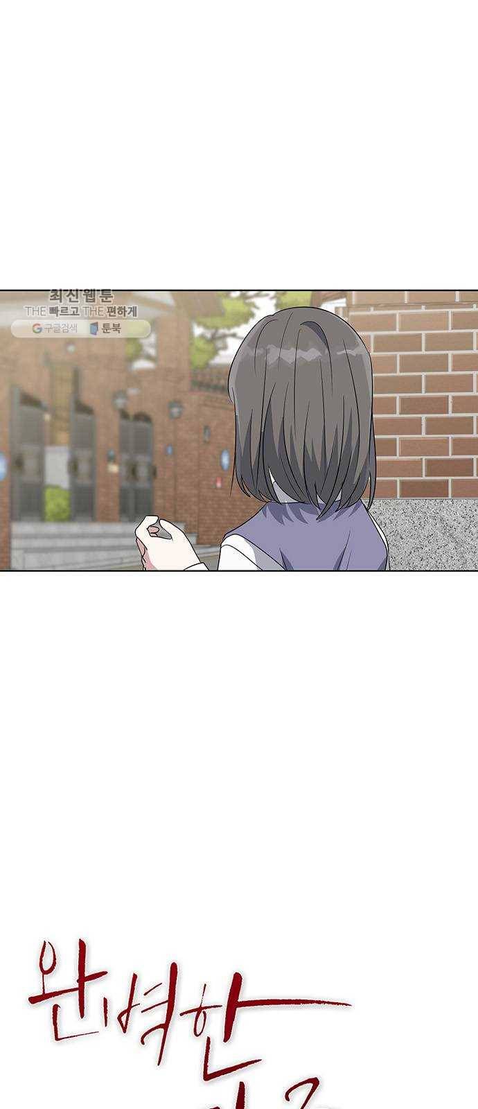 완벽한 가족 33화 12
