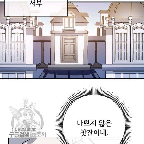 미운 노새 이야기 41화 3