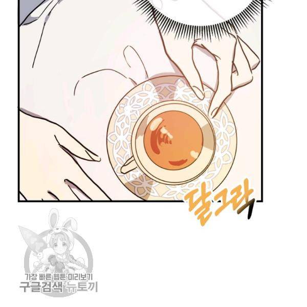 미운 노새 이야기 41화 4