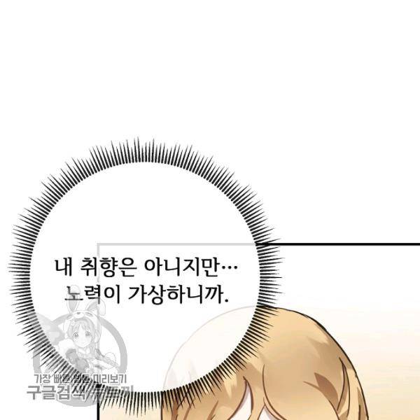 미운 노새 이야기 41화 5