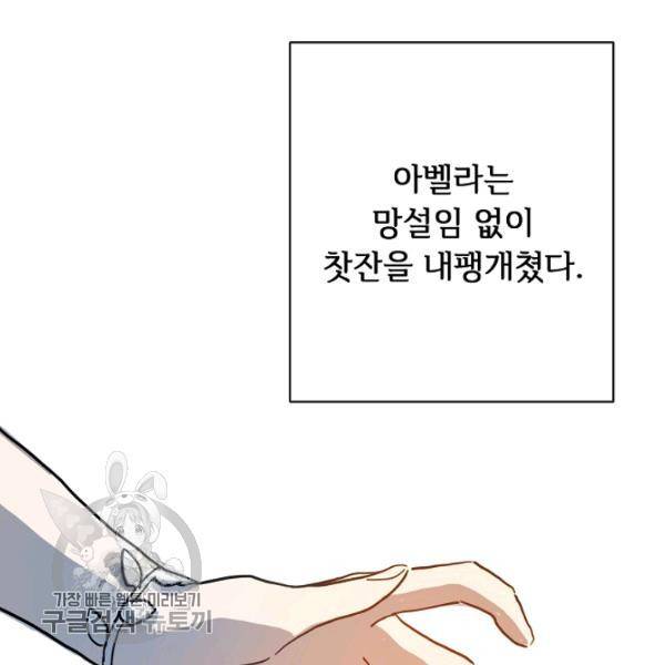 미운 노새 이야기 41화 10