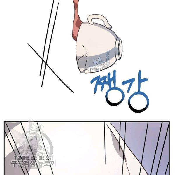 미운 노새 이야기 41화 14