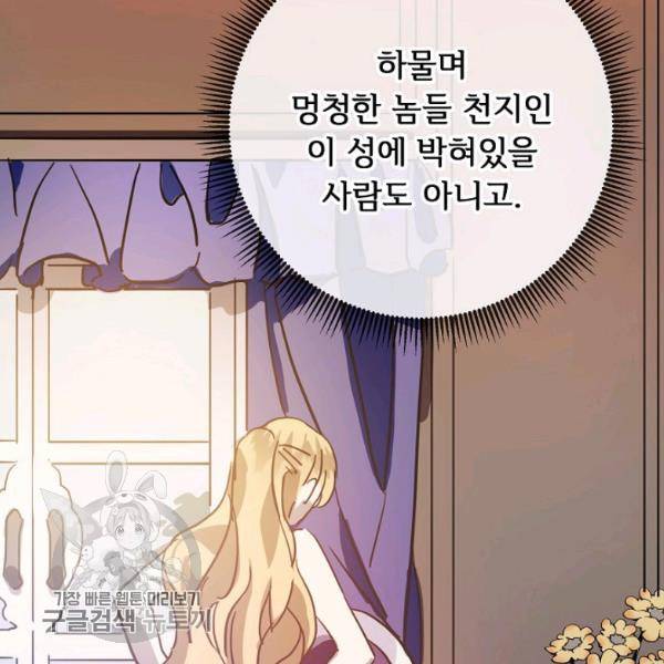 미운 노새 이야기 41화 17