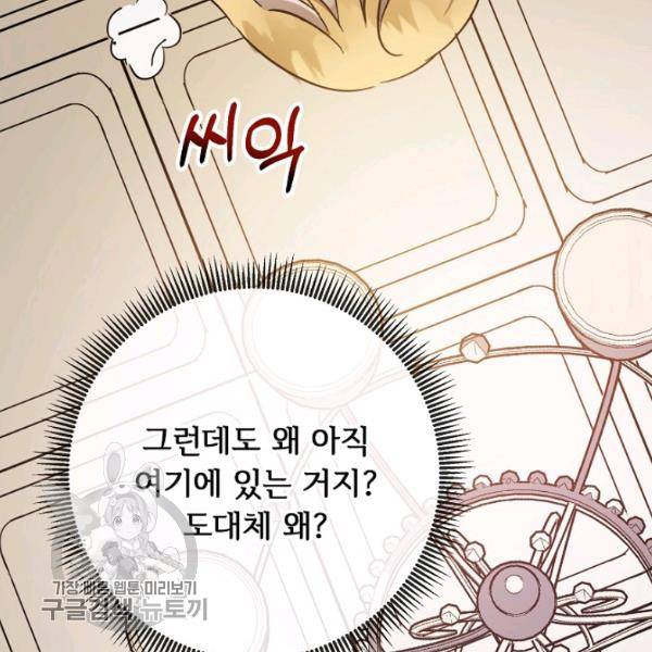 미운 노새 이야기 41화 20