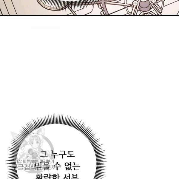 미운 노새 이야기 41화 21