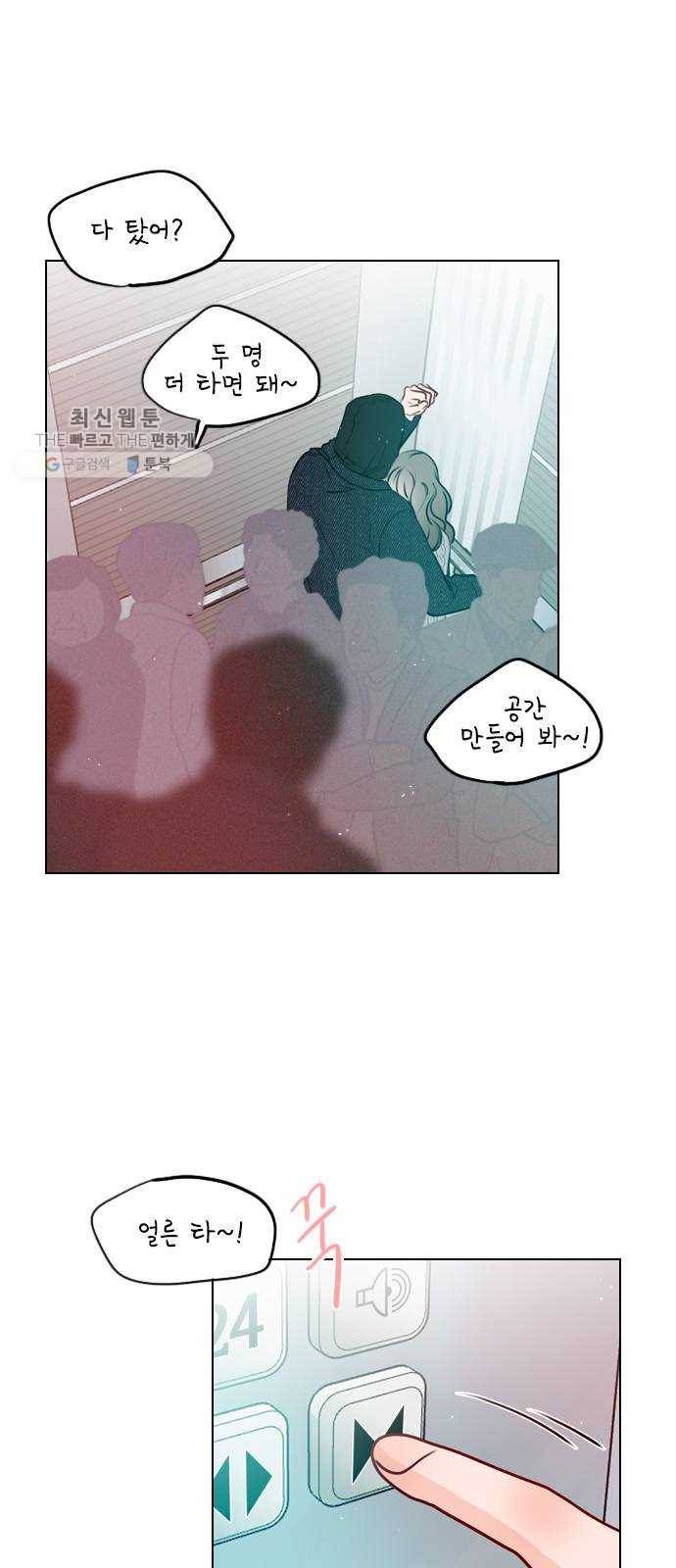 플레이, 플리 30화 - 그럼 너네도 사귀어? 4