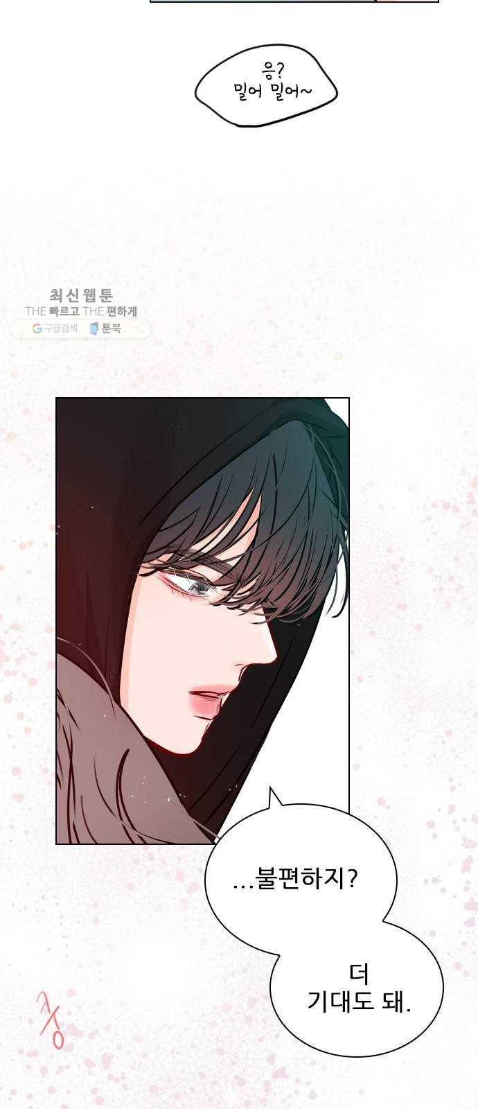 플레이, 플리 30화 - 그럼 너네도 사귀어? 5