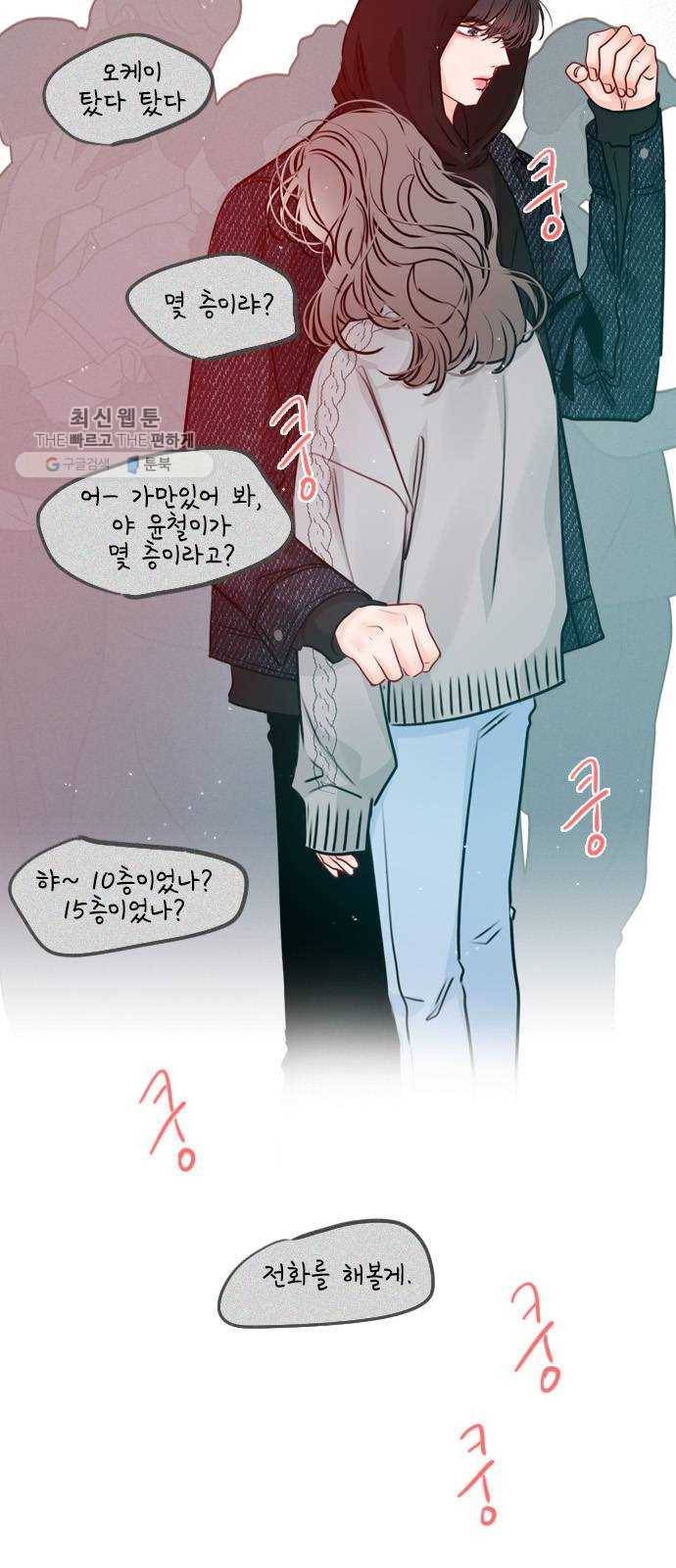플레이, 플리 30화 - 그럼 너네도 사귀어? 7
