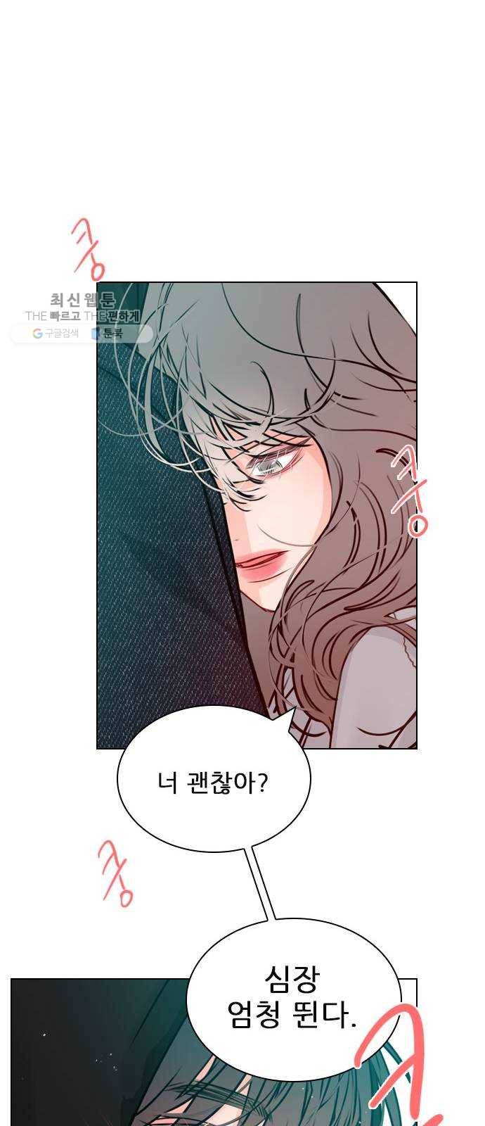 플레이, 플리 30화 - 그럼 너네도 사귀어? 8