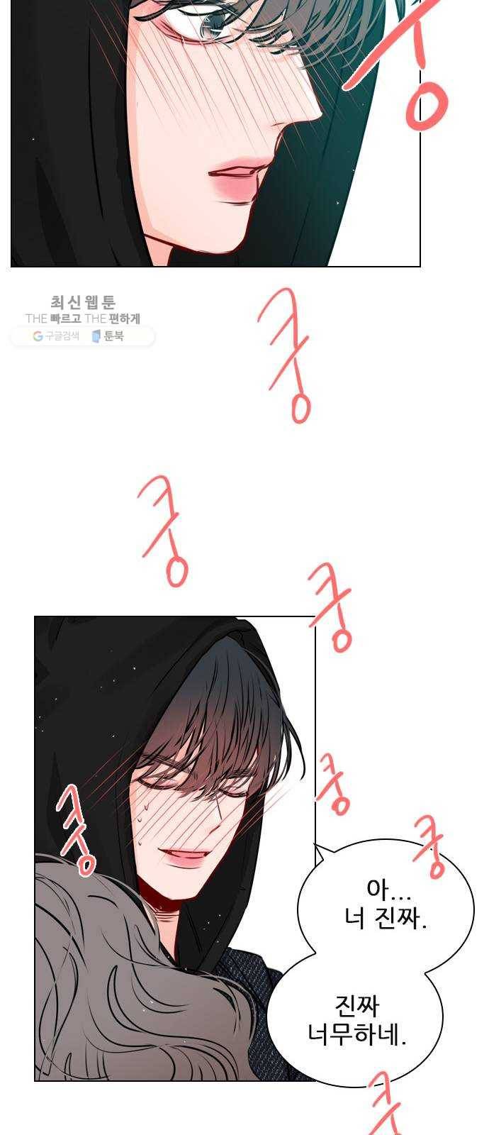 플레이, 플리 30화 - 그럼 너네도 사귀어? 9