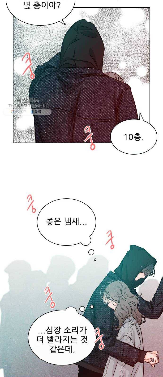 플레이, 플리 30화 - 그럼 너네도 사귀어? 12