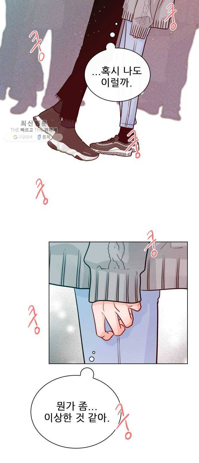 플레이, 플리 30화 - 그럼 너네도 사귀어? 13