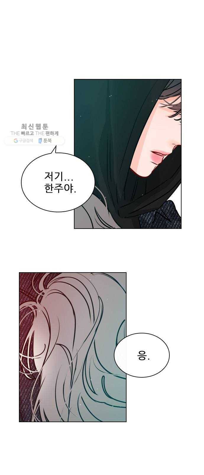 플레이, 플리 30화 - 그럼 너네도 사귀어? 14