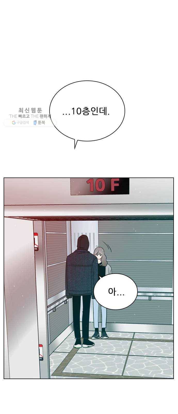 플레이, 플리 30화 - 그럼 너네도 사귀어? 15