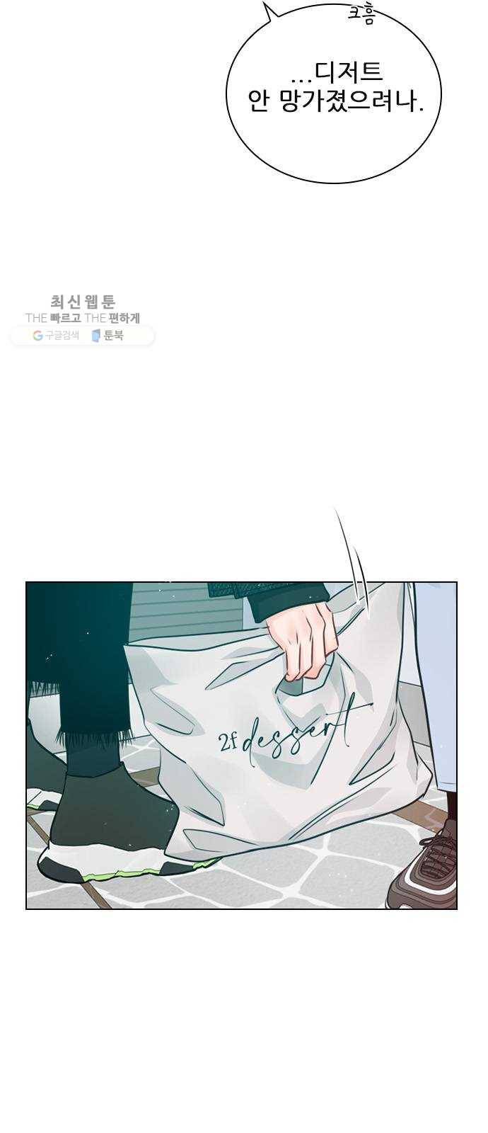플레이, 플리 30화 - 그럼 너네도 사귀어? 17