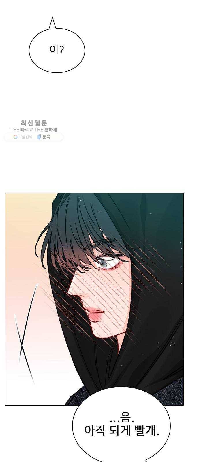 플레이, 플리 30화 - 그럼 너네도 사귀어? 20