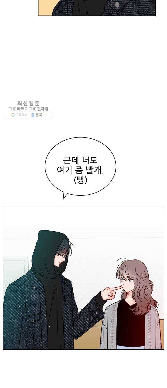 플레이, 플리 30화 - 그럼 너네도 사귀어? 23