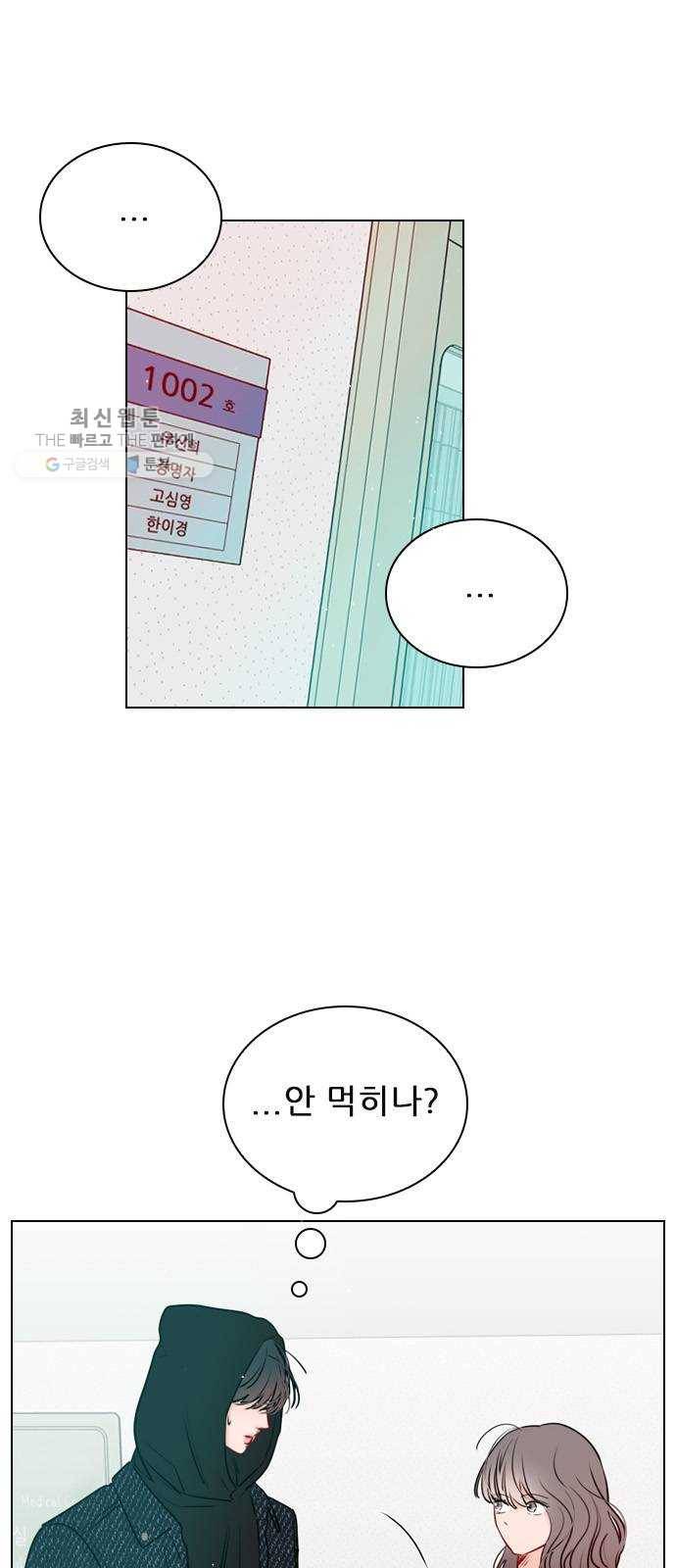 플레이, 플리 30화 - 그럼 너네도 사귀어? 24