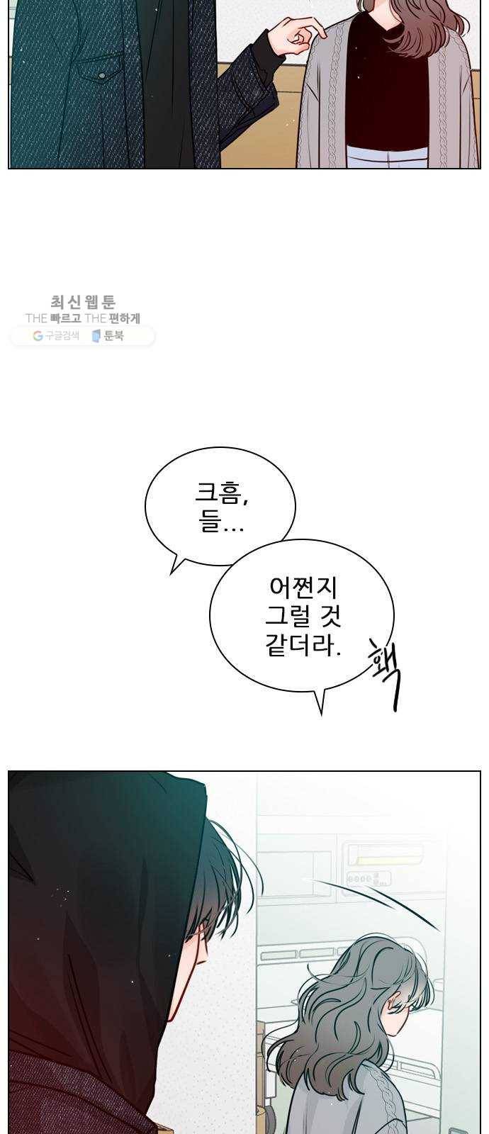 플레이, 플리 30화 - 그럼 너네도 사귀어? 25
