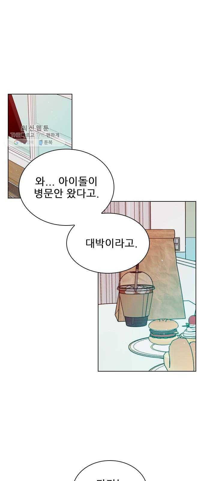 플레이, 플리 30화 - 그럼 너네도 사귀어? 28