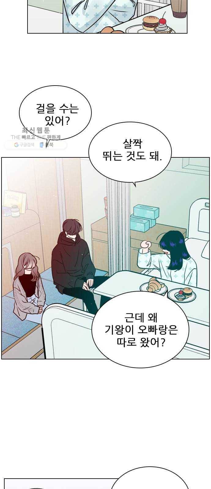 플레이, 플리 30화 - 그럼 너네도 사귀어? 30