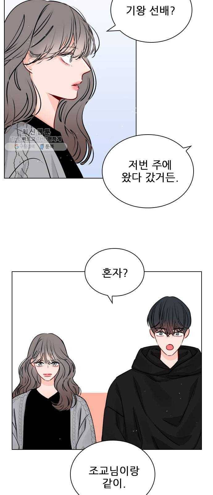 플레이, 플리 30화 - 그럼 너네도 사귀어? 31