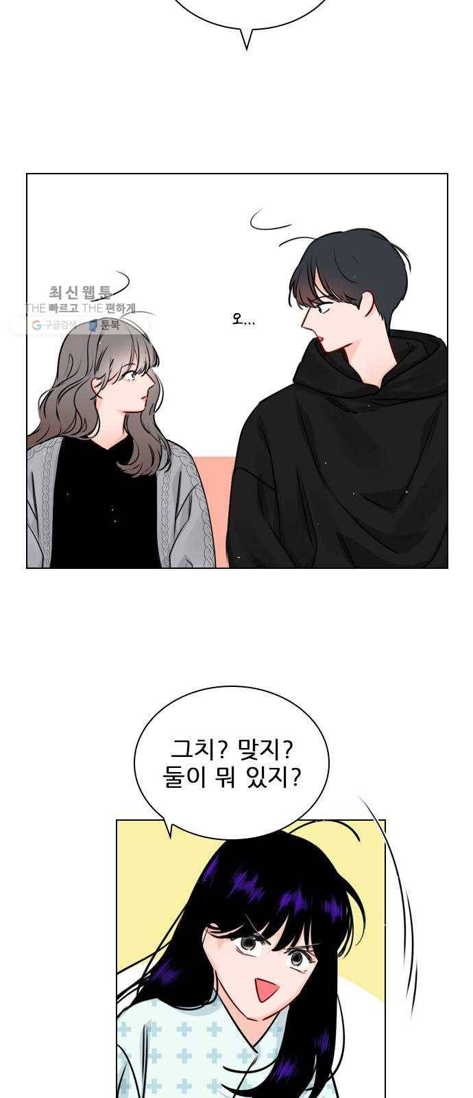 플레이, 플리 30화 - 그럼 너네도 사귀어? 32