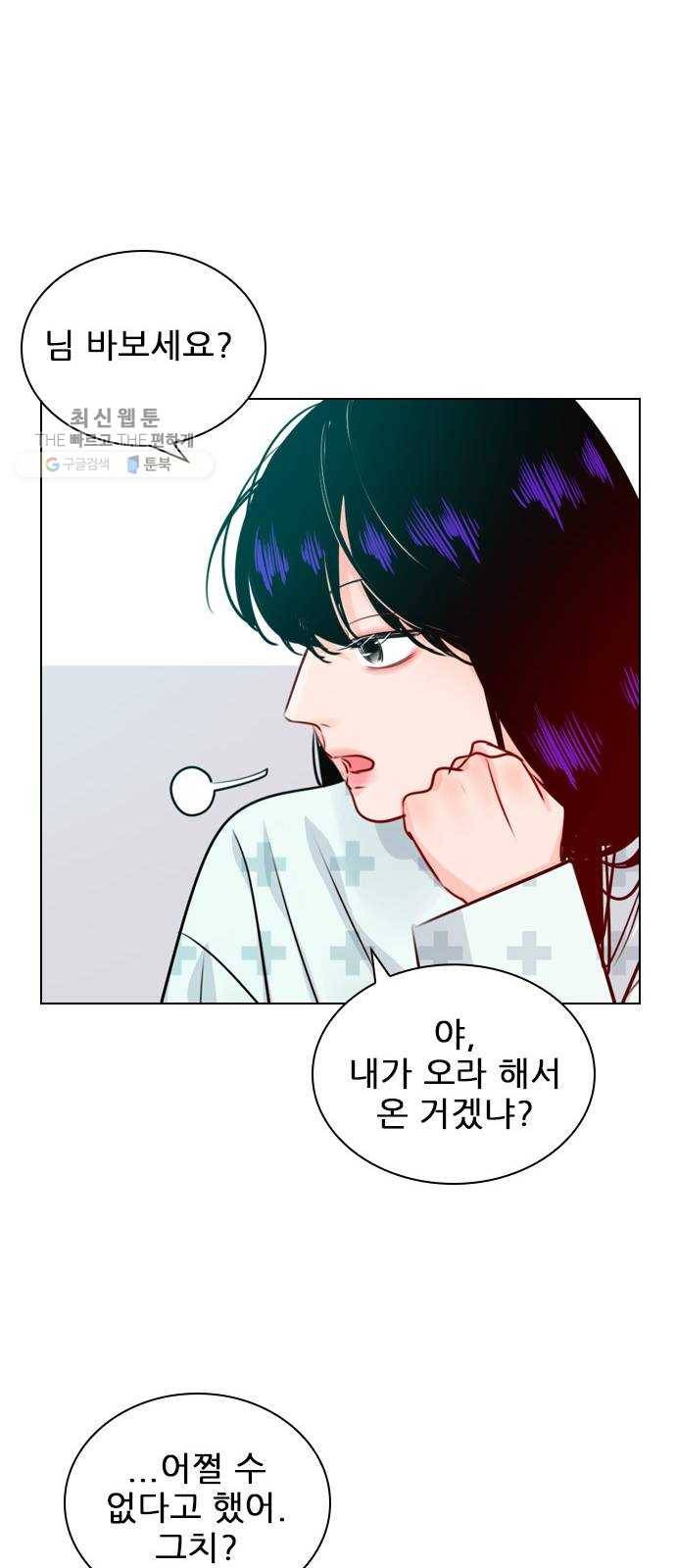 플레이, 플리 30화 - 그럼 너네도 사귀어? 35
