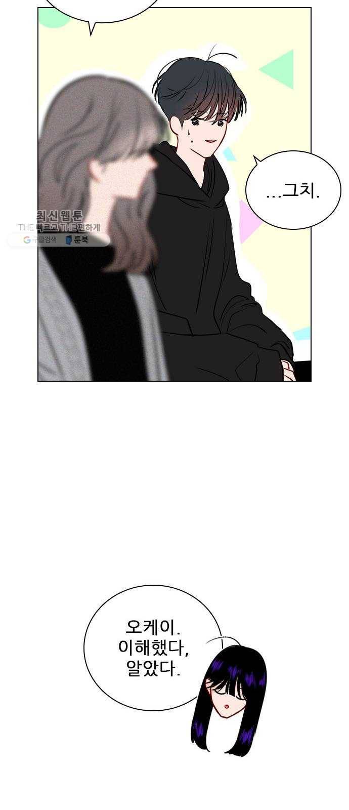플레이, 플리 30화 - 그럼 너네도 사귀어? 36