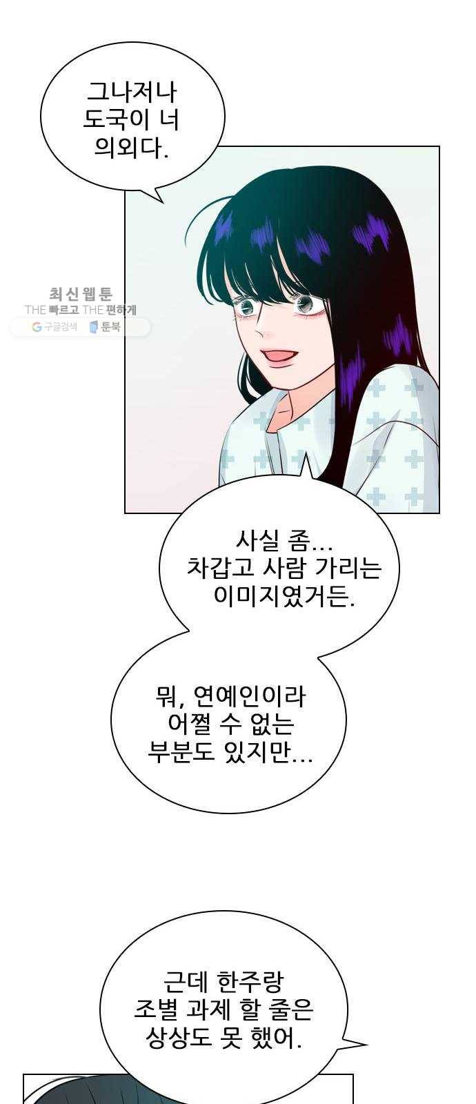 플레이, 플리 30화 - 그럼 너네도 사귀어? 37
