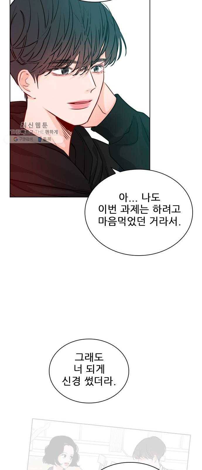 플레이, 플리 30화 - 그럼 너네도 사귀어? 38
