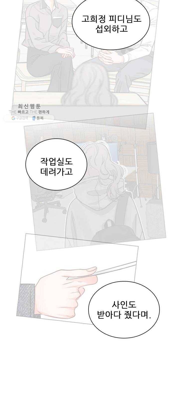 플레이, 플리 30화 - 그럼 너네도 사귀어? 39