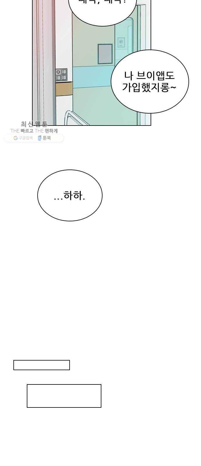 플레이, 플리 30화 - 그럼 너네도 사귀어? 42