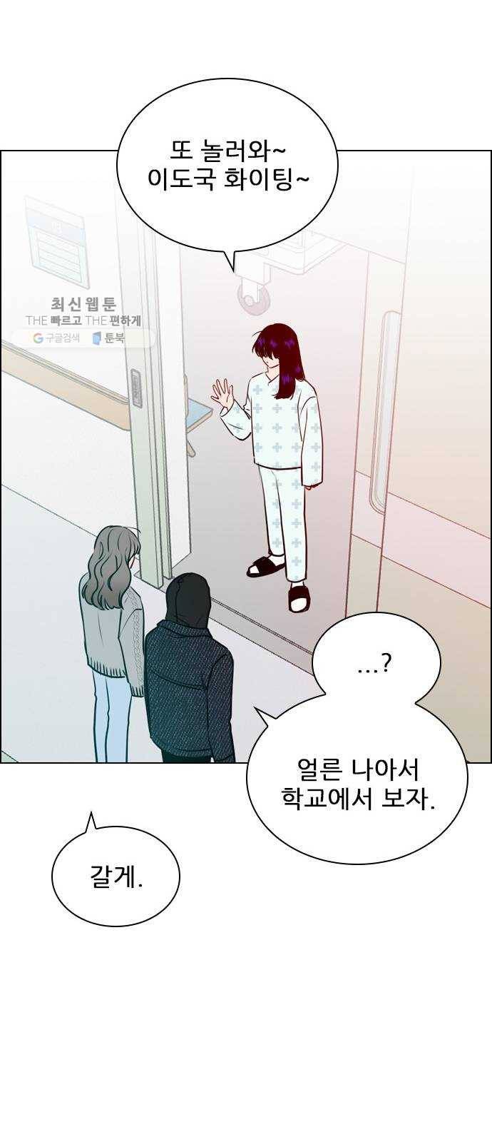 플레이, 플리 30화 - 그럼 너네도 사귀어? 43