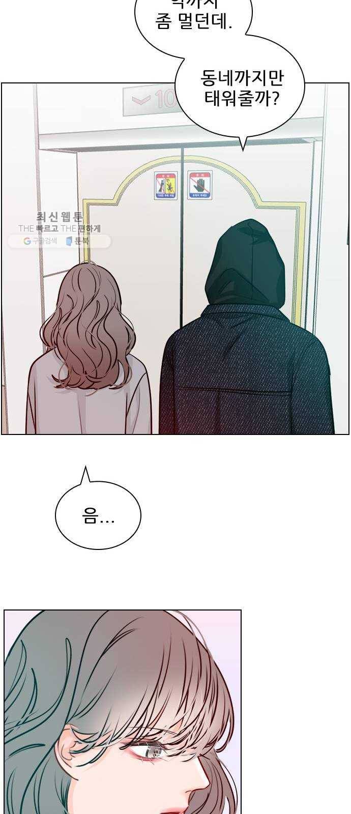 플레이, 플리 30화 - 그럼 너네도 사귀어? 45