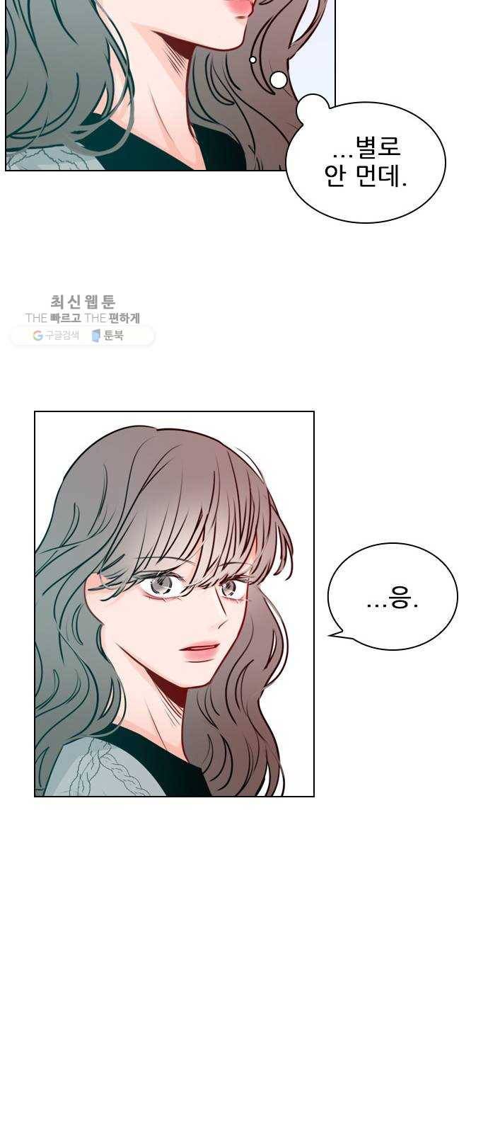 플레이, 플리 30화 - 그럼 너네도 사귀어? 46
