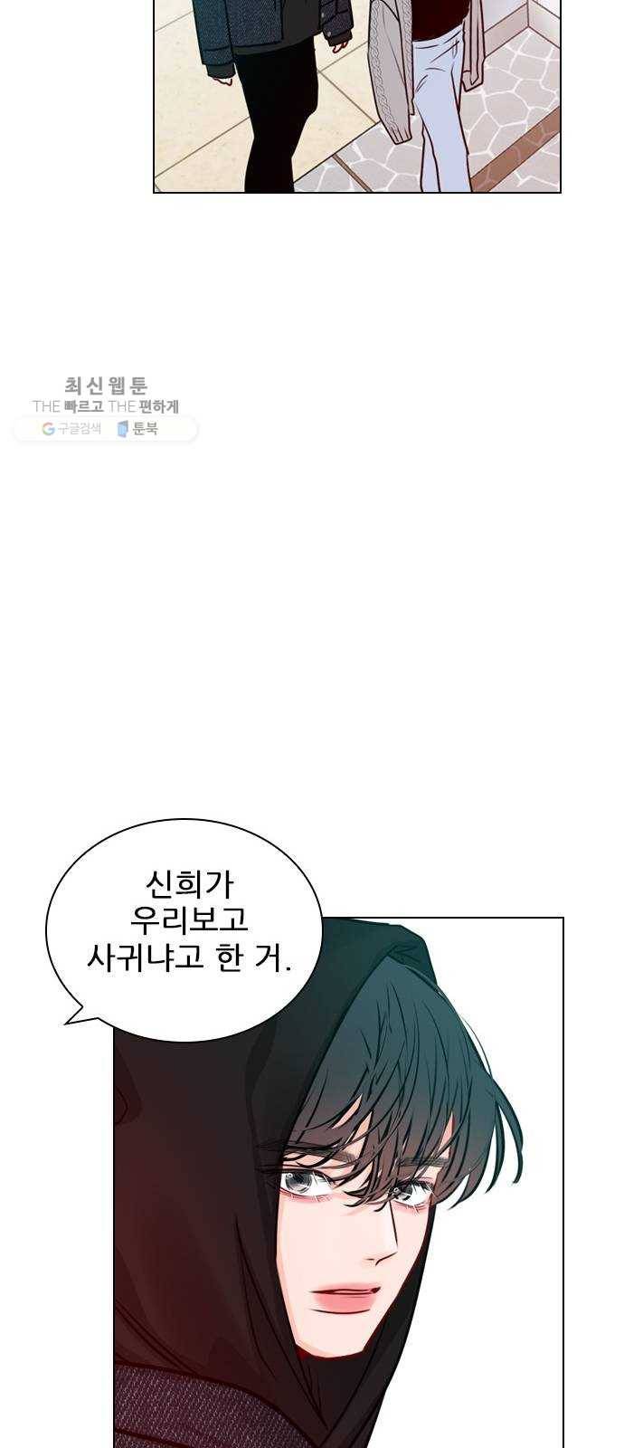 플레이, 플리 30화 - 그럼 너네도 사귀어? 48