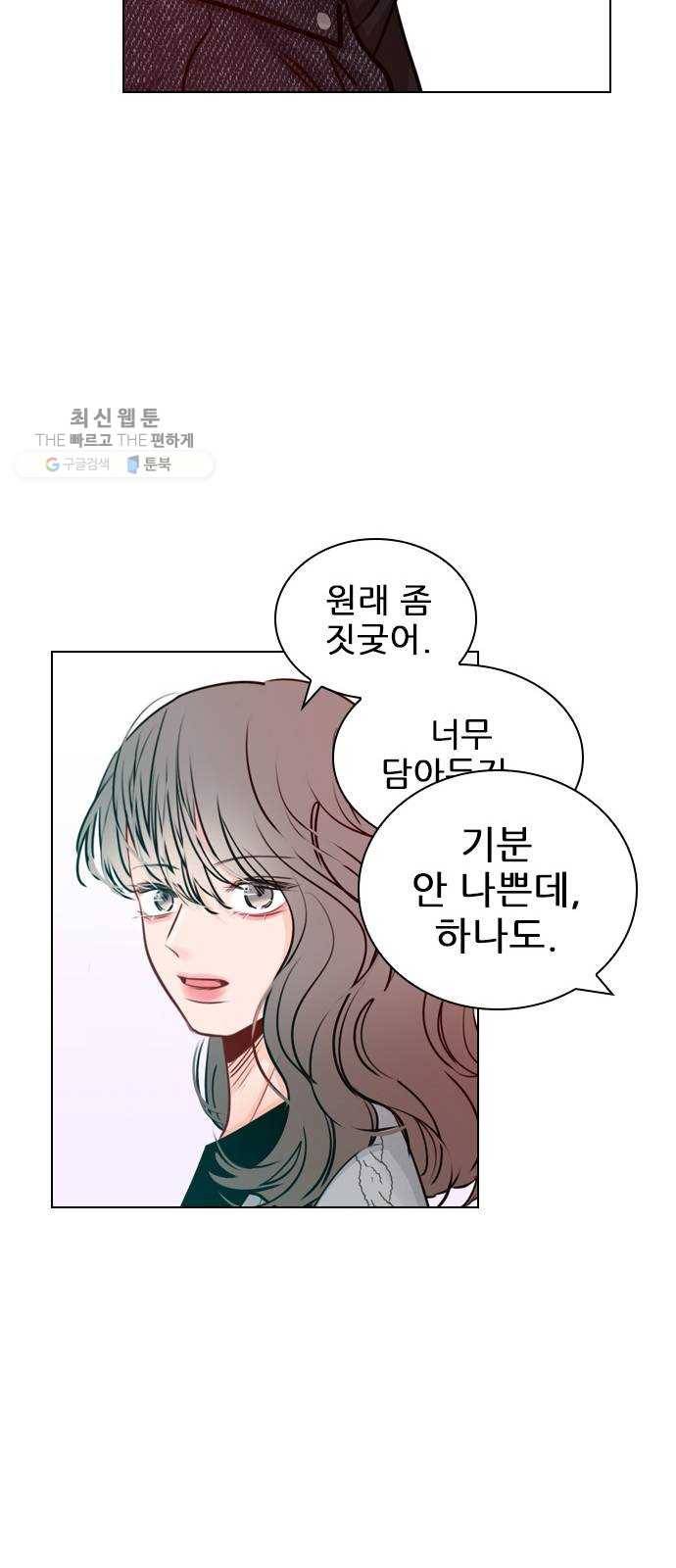 플레이, 플리 30화 - 그럼 너네도 사귀어? 49