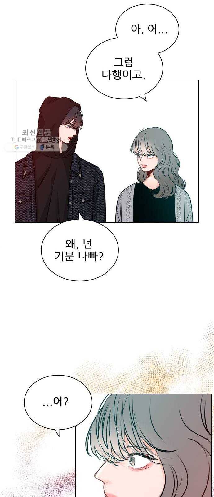 플레이, 플리 30화 - 그럼 너네도 사귀어? 50